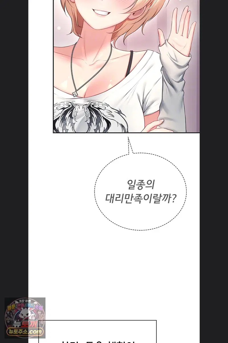 wireless-onahole-raw-chap-107-22
