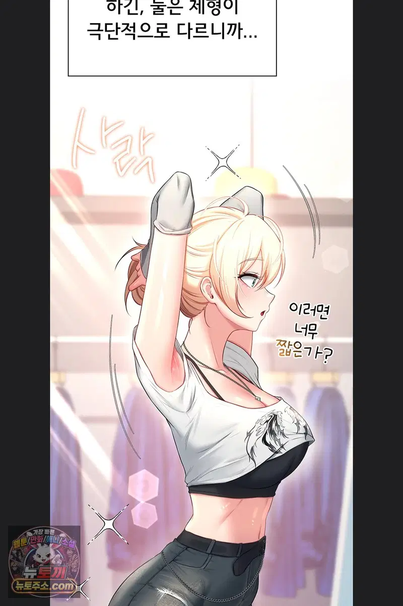 wireless-onahole-raw-chap-107-23