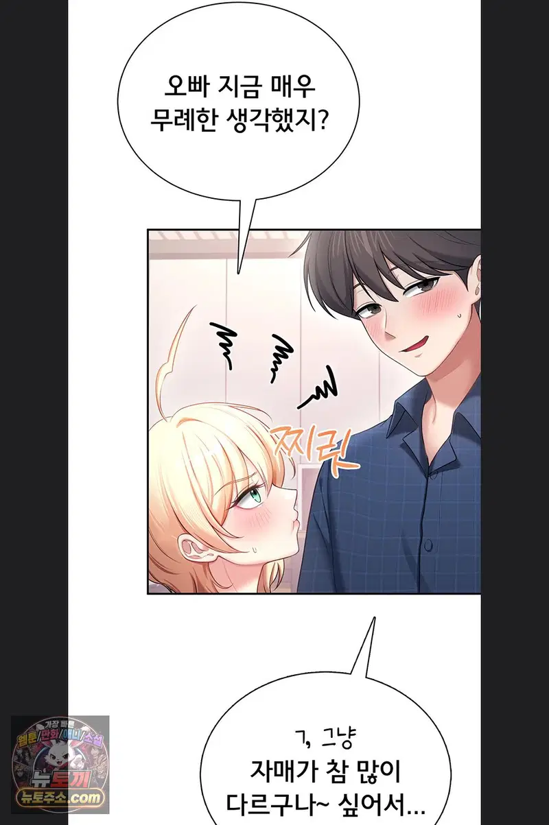 wireless-onahole-raw-chap-107-25