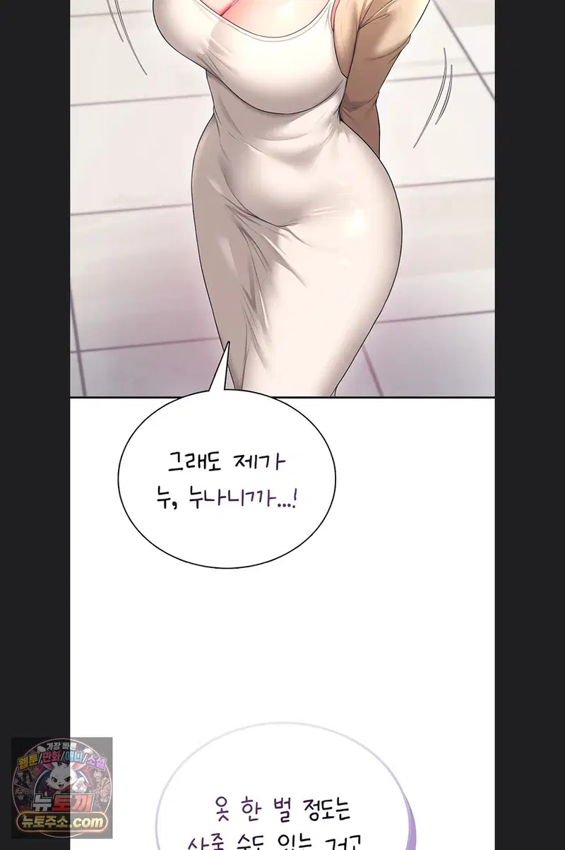 wireless-onahole-raw-chap-107-30