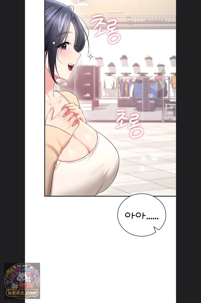 wireless-onahole-raw-chap-107-32