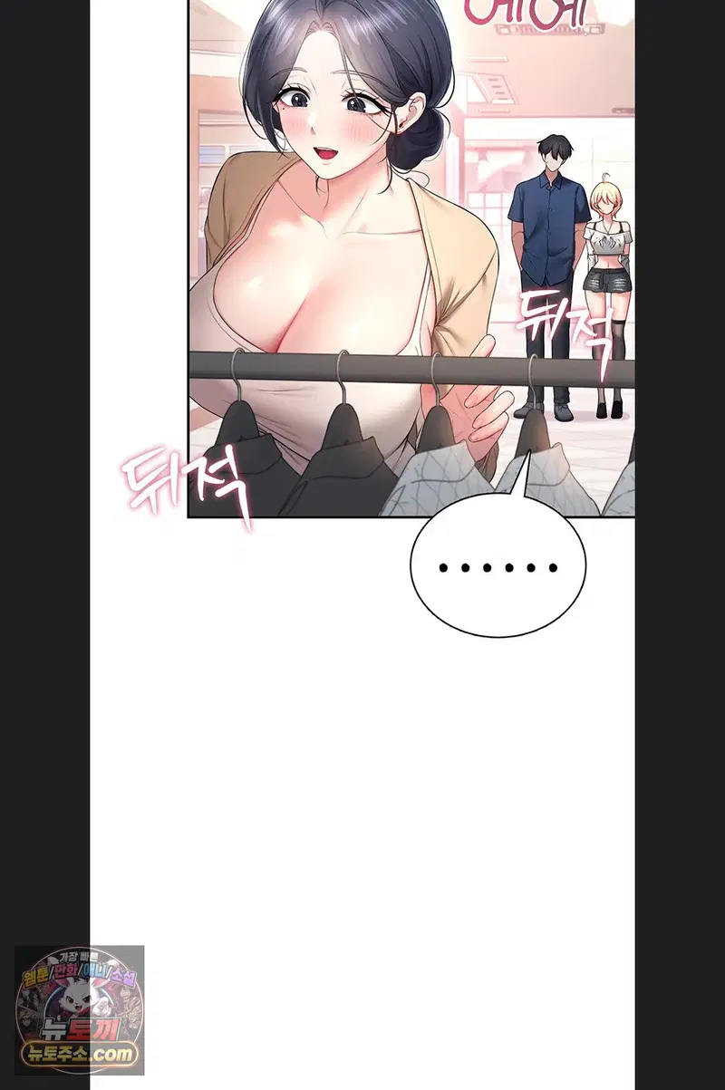 wireless-onahole-raw-chap-107-36