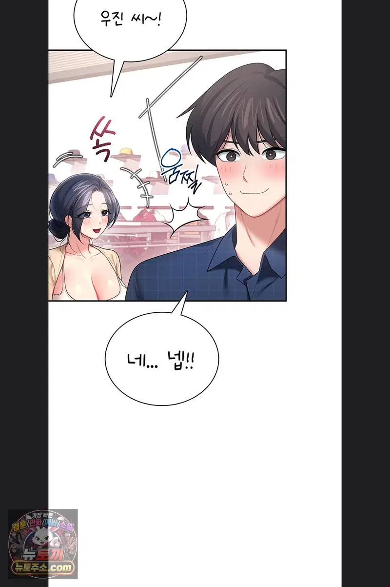 wireless-onahole-raw-chap-107-42