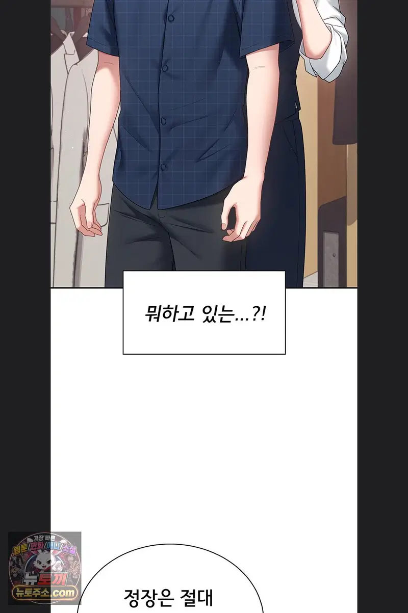 wireless-onahole-raw-chap-107-50