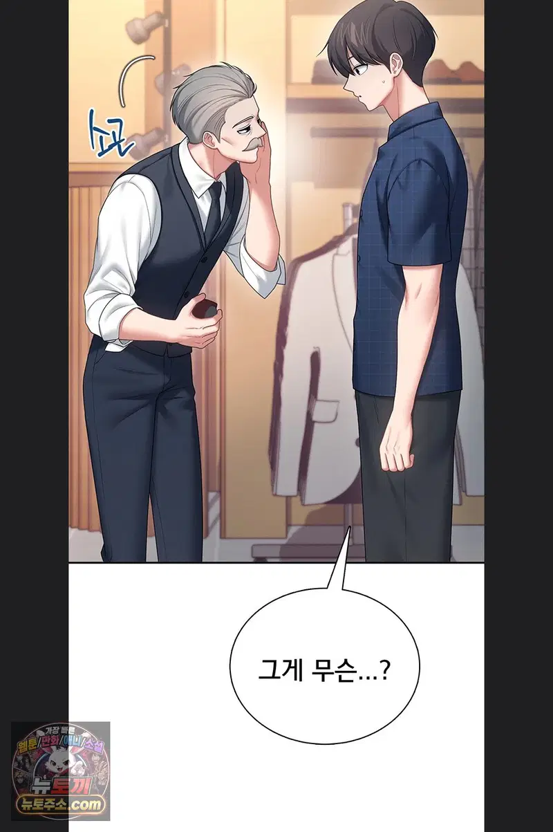 wireless-onahole-raw-chap-107-54