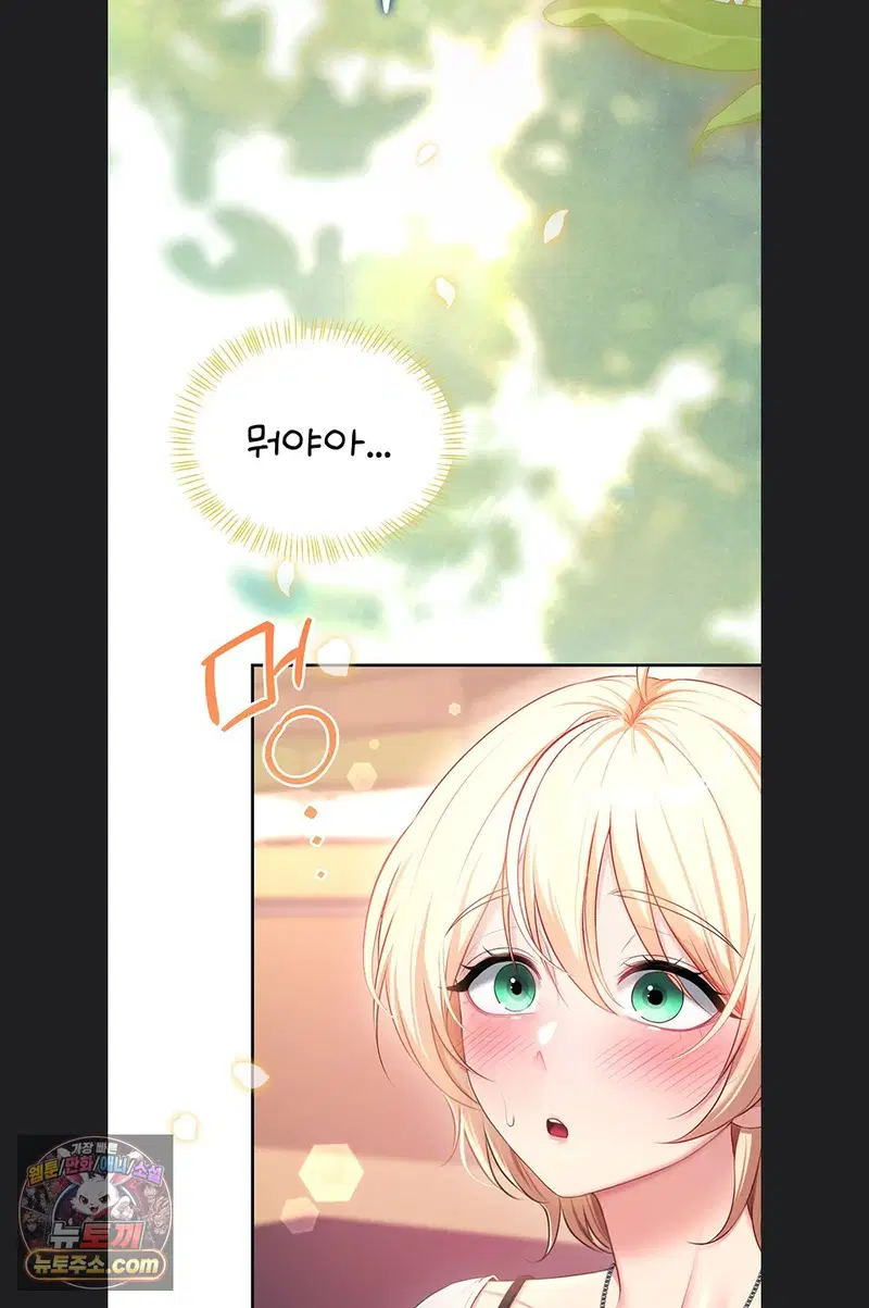 wireless-onahole-raw-chap-107-61