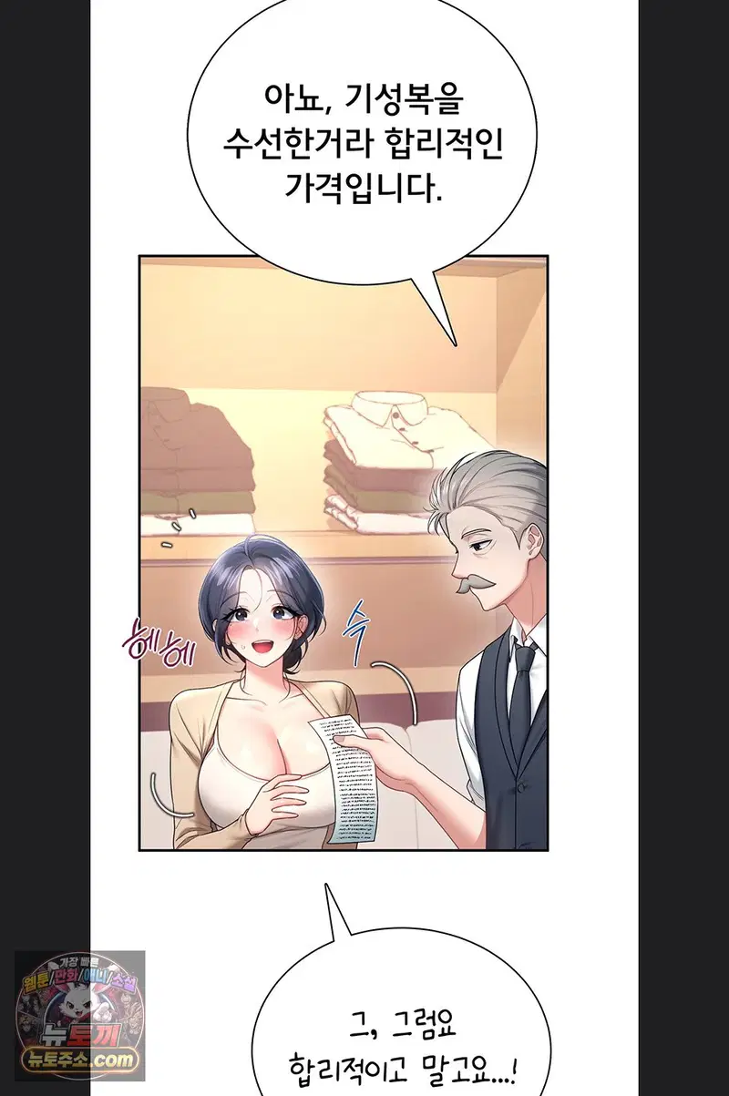 wireless-onahole-raw-chap-107-68