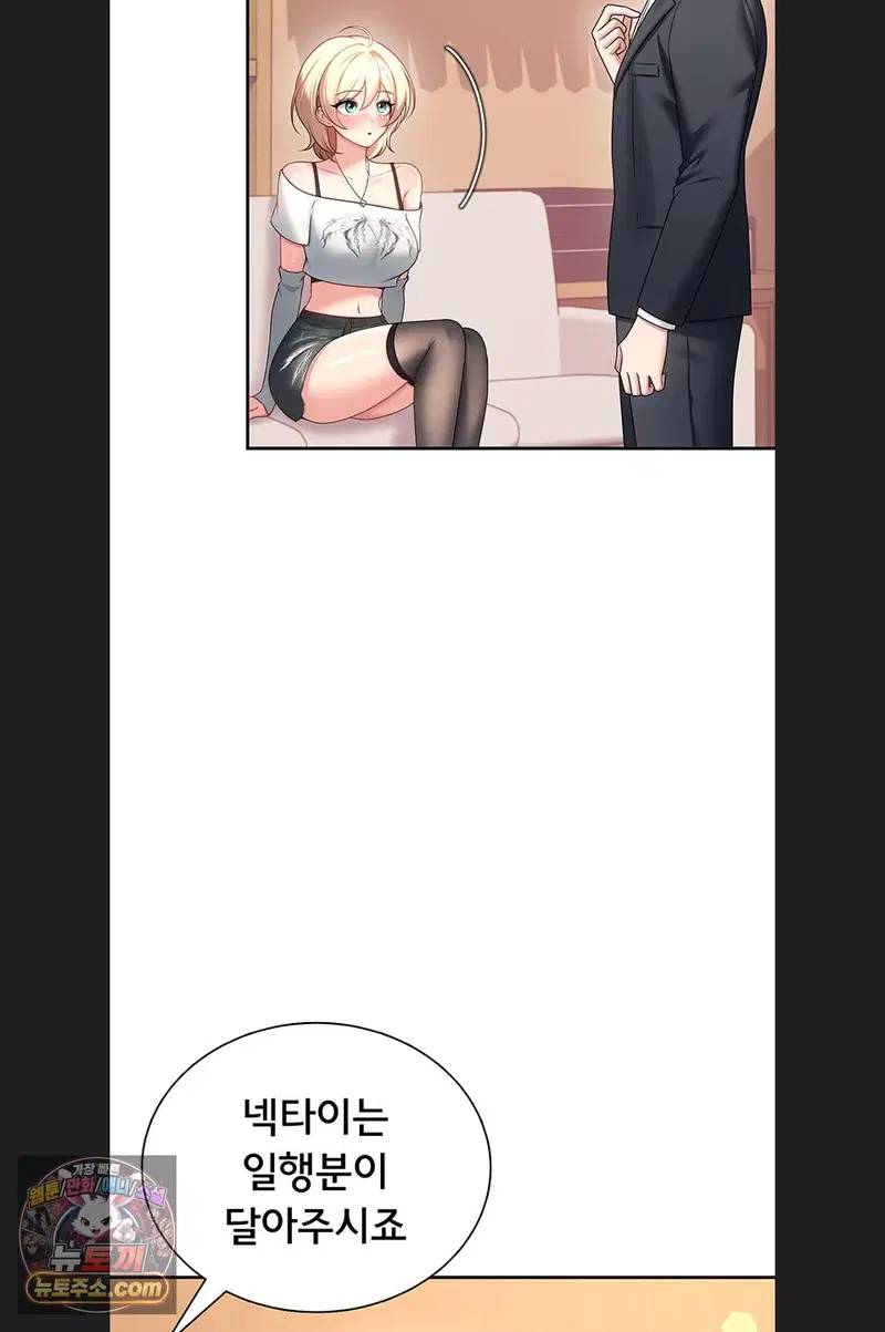 wireless-onahole-raw-chap-107-70