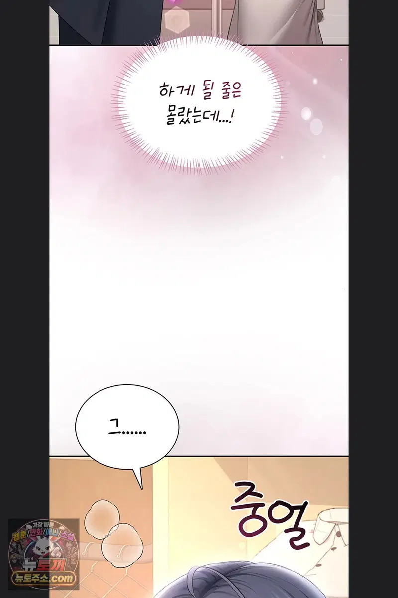 wireless-onahole-raw-chap-107-74