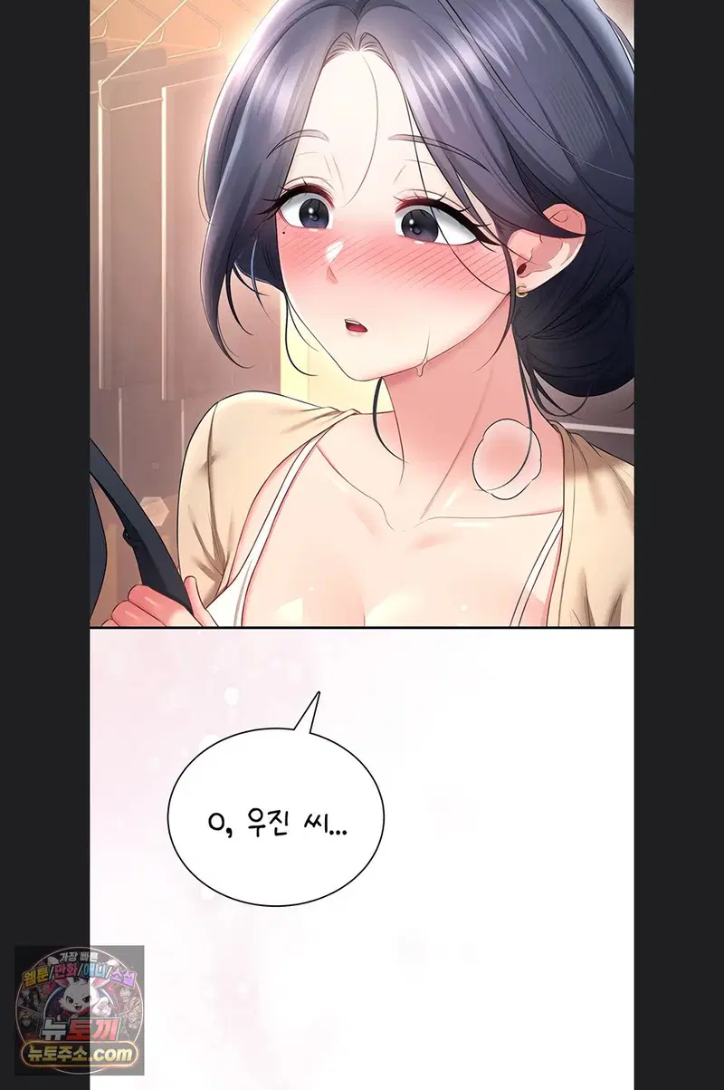 wireless-onahole-raw-chap-107-75