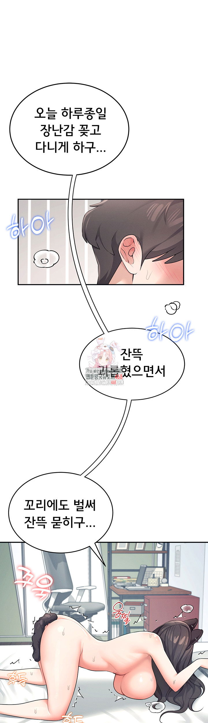 wireless-onahole-raw-chap-12-0
