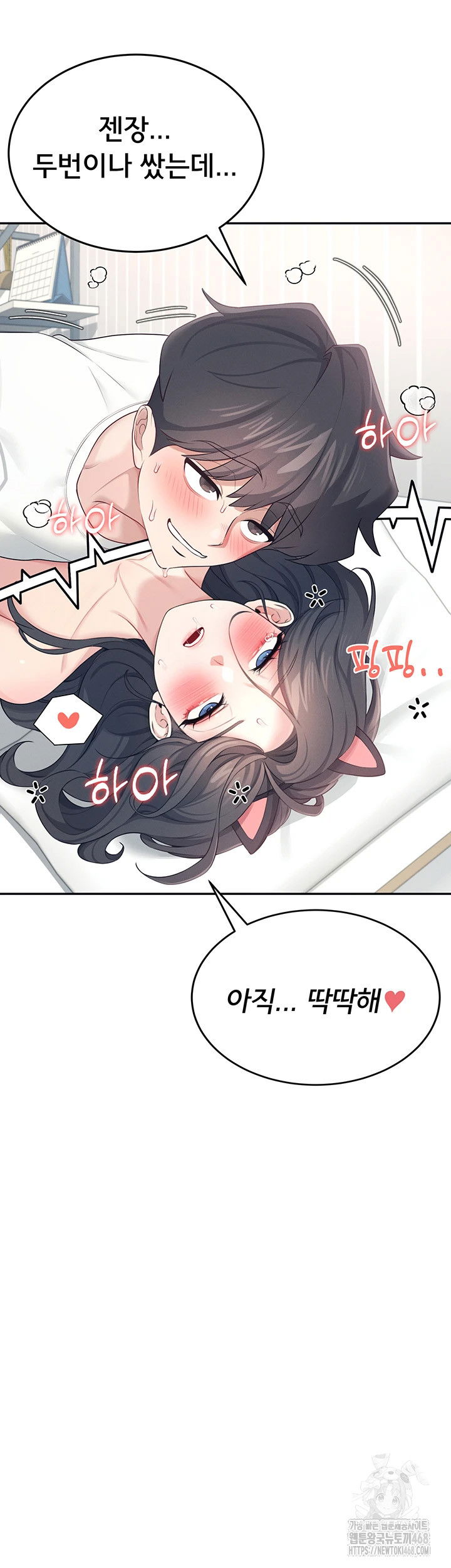 wireless-onahole-raw-chap-12-22