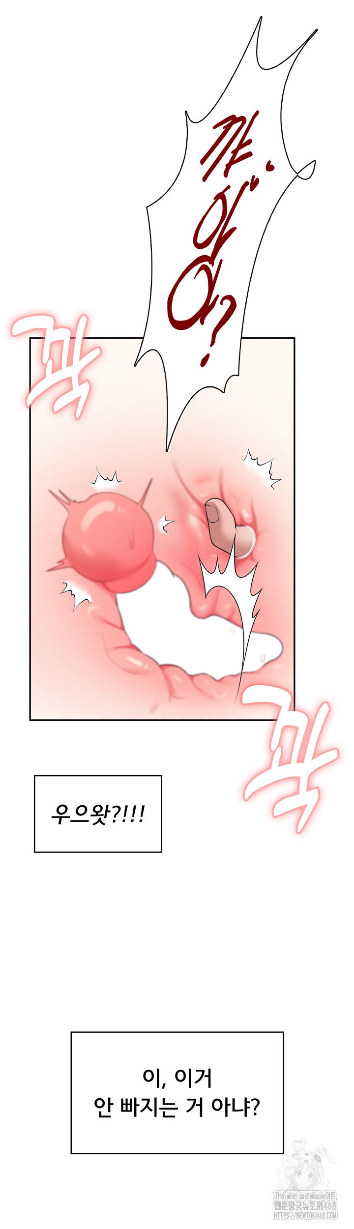 wireless-onahole-raw-chap-12-49