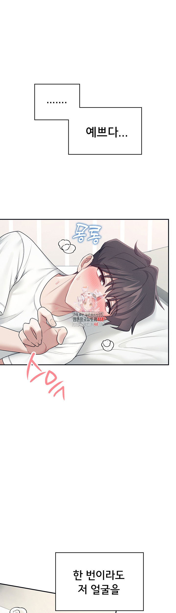 wireless-onahole-raw-chap-13-0