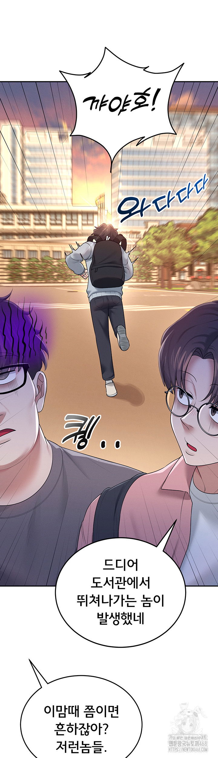 wireless-onahole-raw-chap-13-14