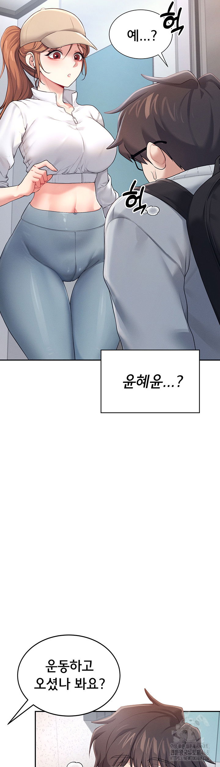 wireless-onahole-raw-chap-13-18