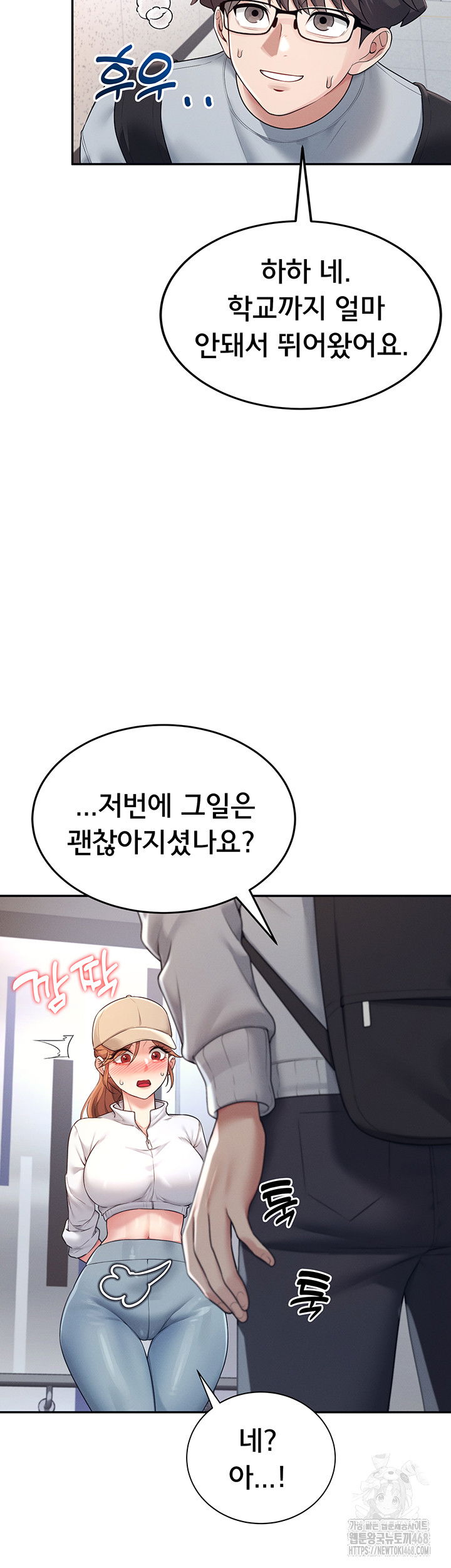 wireless-onahole-raw-chap-13-19