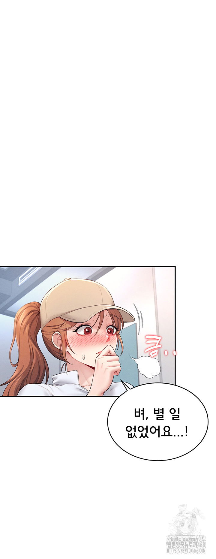 wireless-onahole-raw-chap-13-20