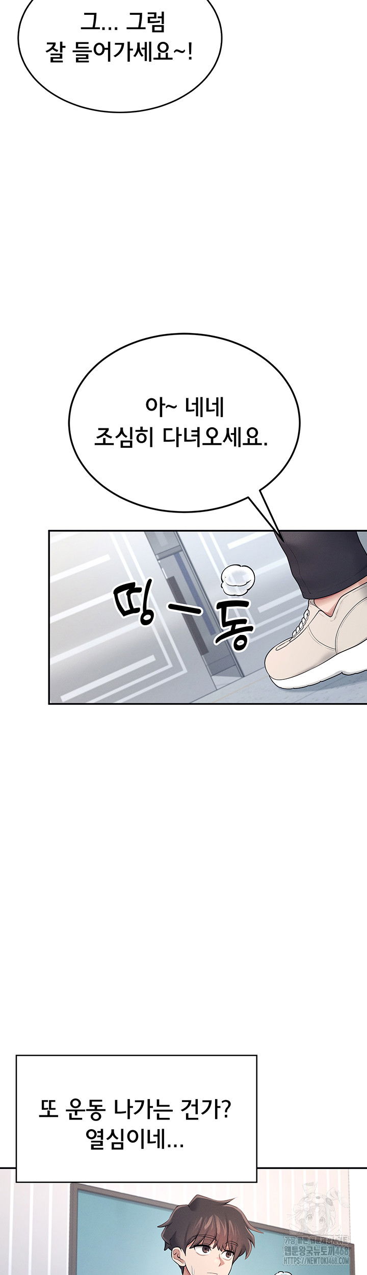 wireless-onahole-raw-chap-13-22