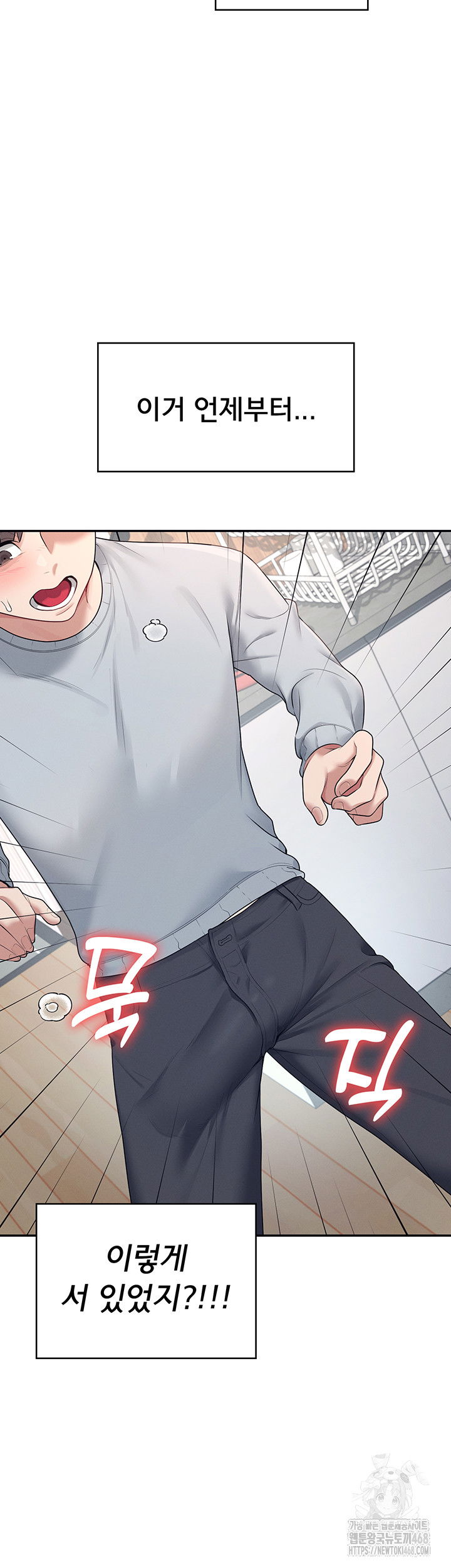 wireless-onahole-raw-chap-13-24