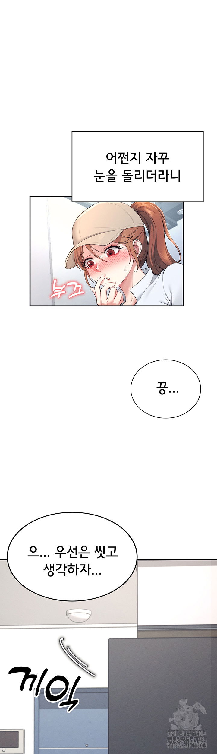 wireless-onahole-raw-chap-13-25