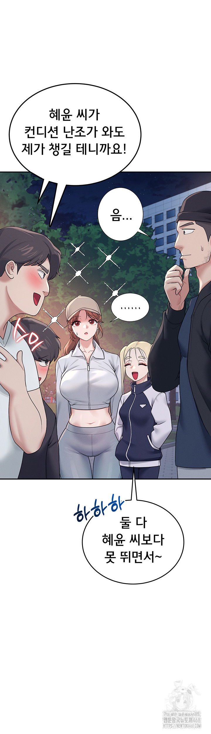wireless-onahole-raw-chap-13-32