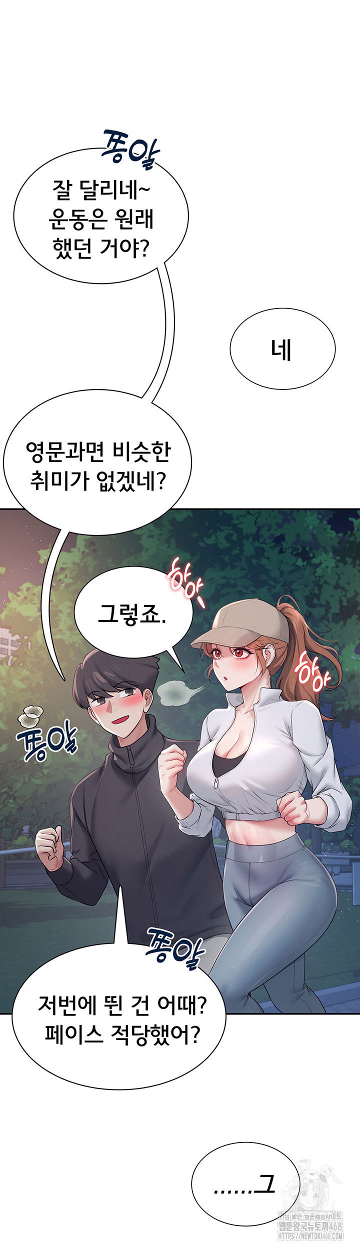 wireless-onahole-raw-chap-13-36
