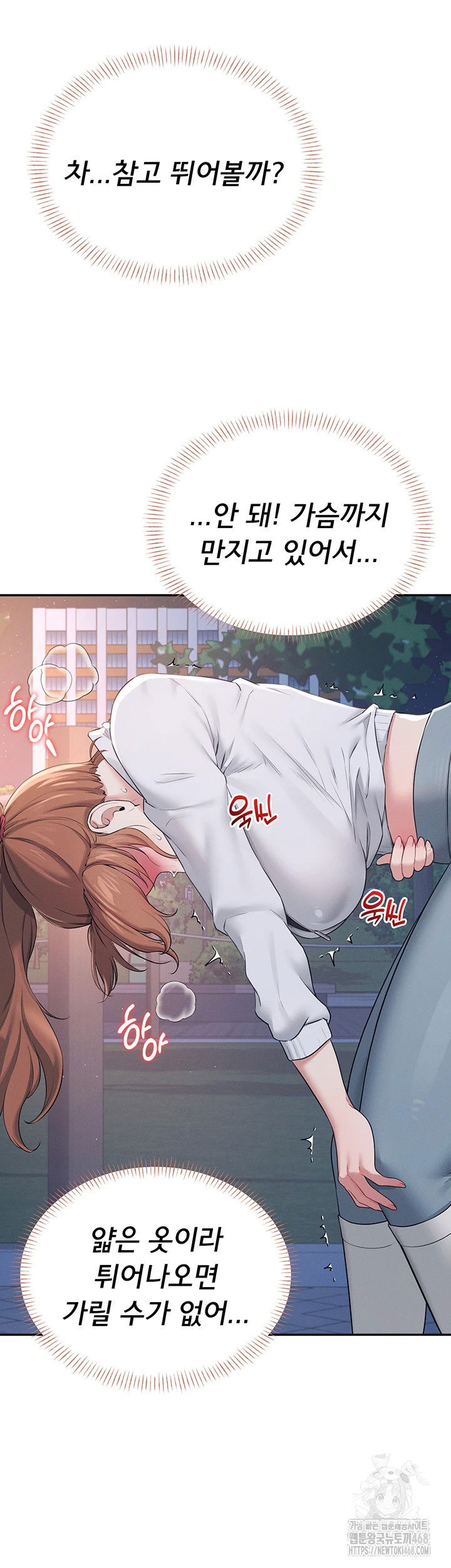 wireless-onahole-raw-chap-13-46