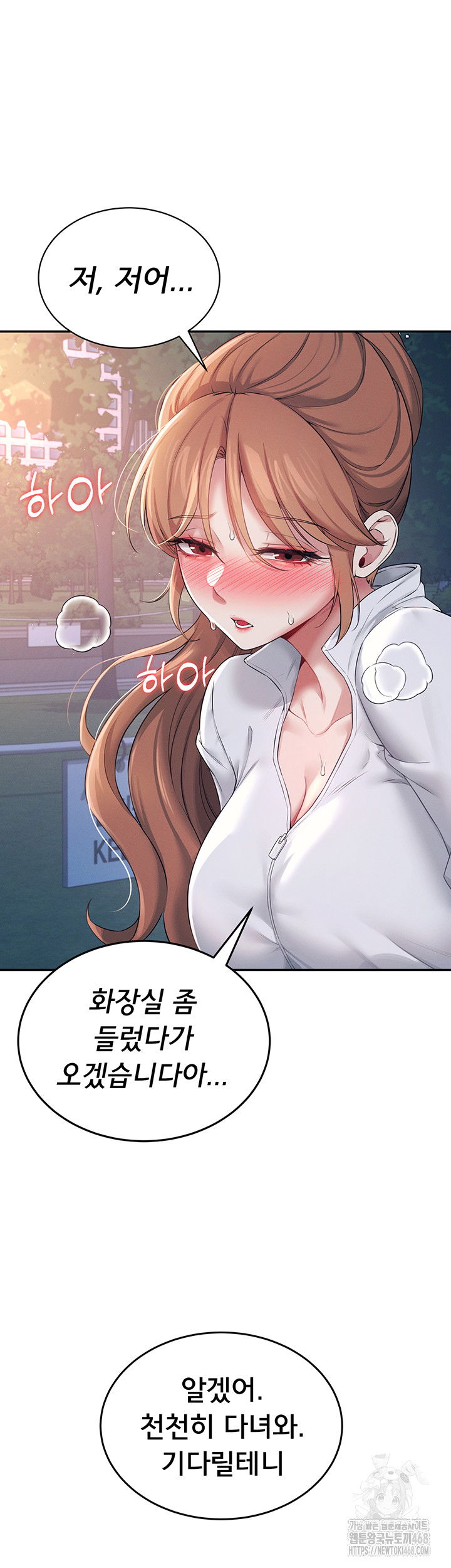 wireless-onahole-raw-chap-13-47
