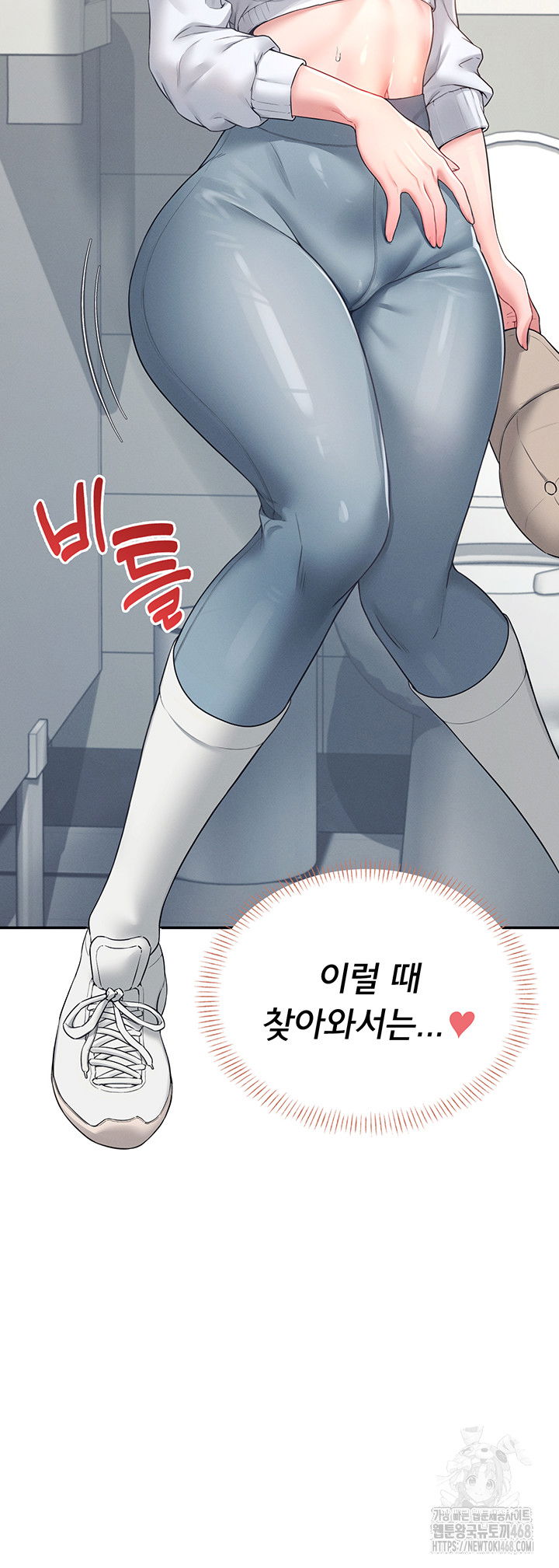 wireless-onahole-raw-chap-13-50