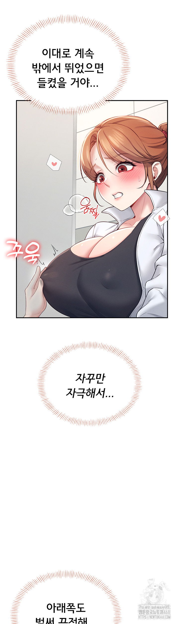 wireless-onahole-raw-chap-13-54