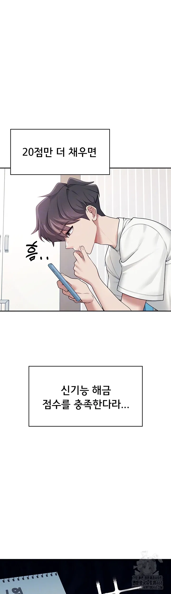wireless-onahole-raw-chap-13-5