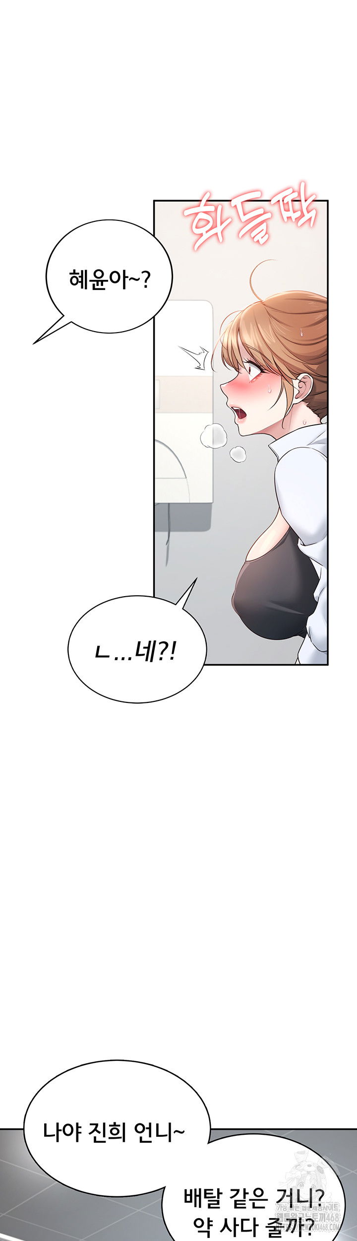 wireless-onahole-raw-chap-13-60