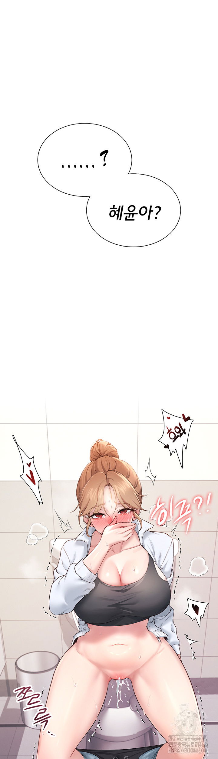 wireless-onahole-raw-chap-13-65