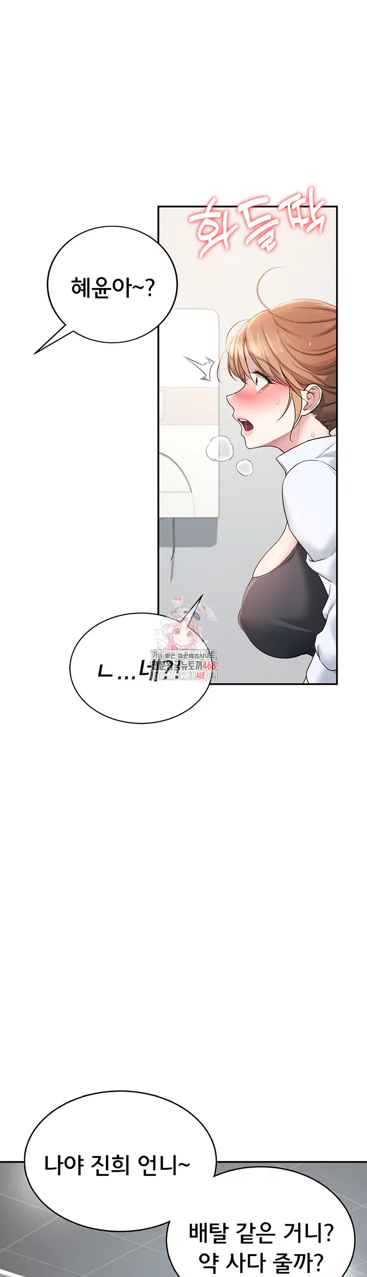 wireless-onahole-raw-chap-14-0