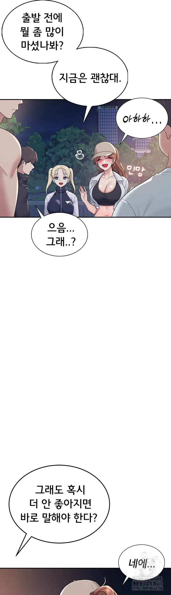 wireless-onahole-raw-chap-14-9