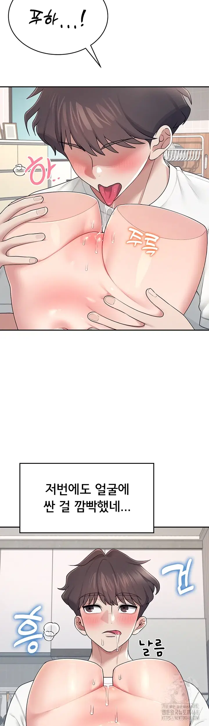 wireless-onahole-raw-chap-14-11