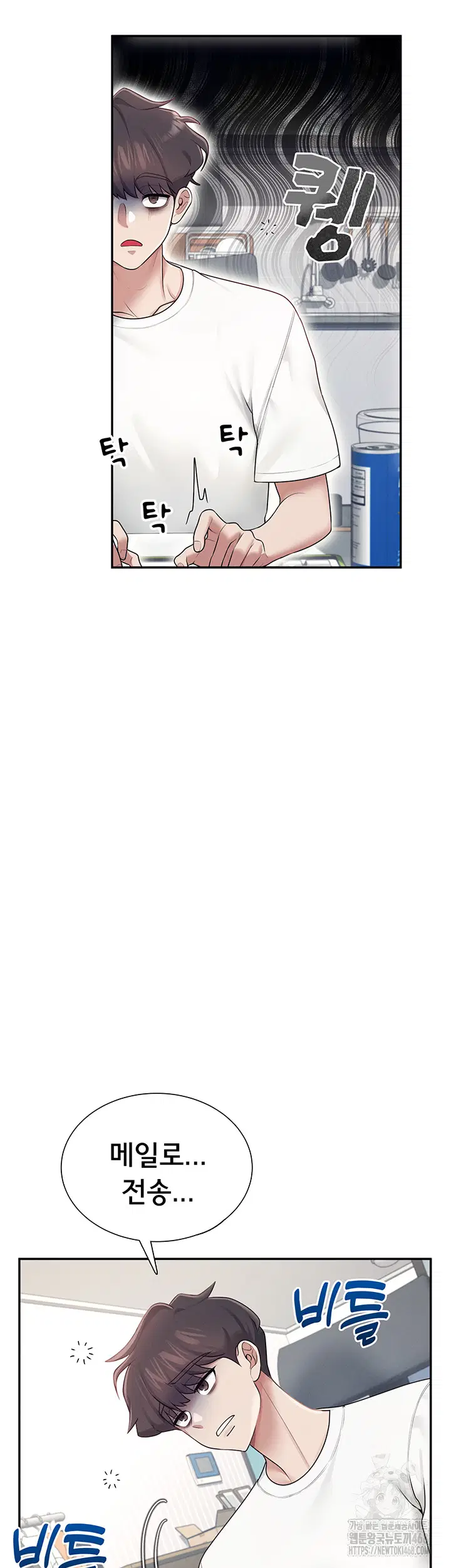 wireless-onahole-raw-chap-14-24