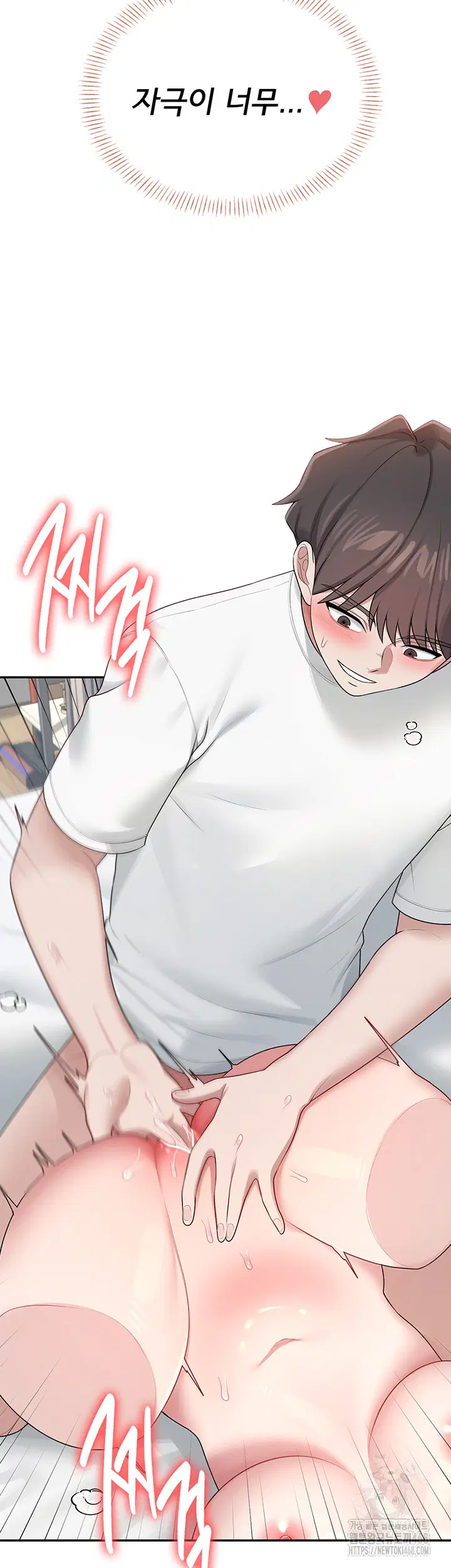 wireless-onahole-raw-chap-14-2