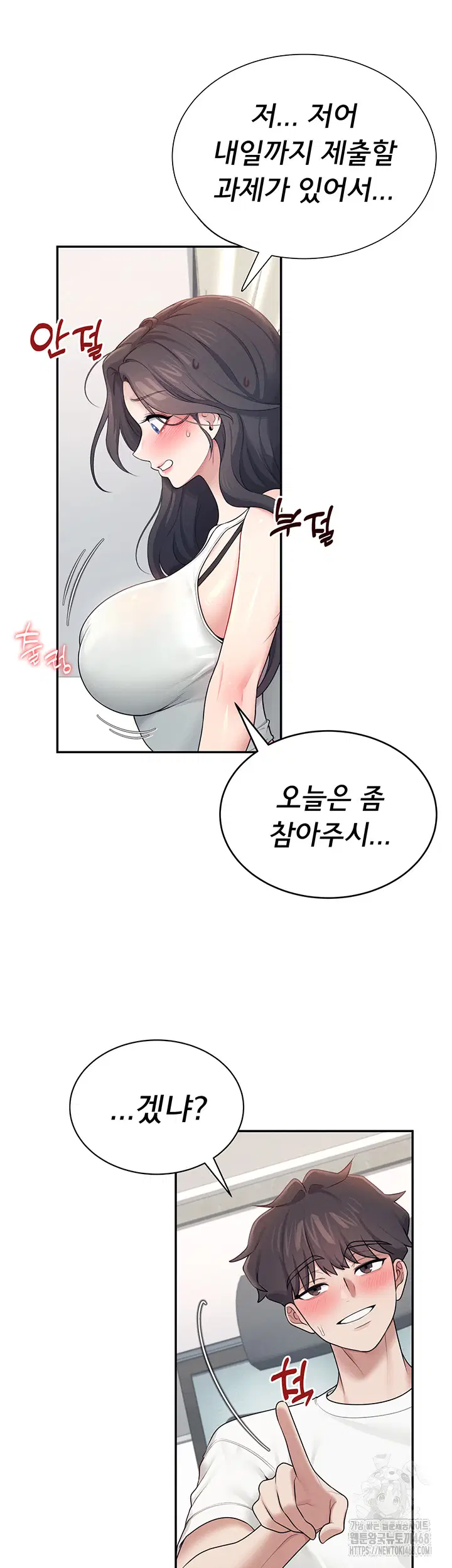 wireless-onahole-raw-chap-14-31
