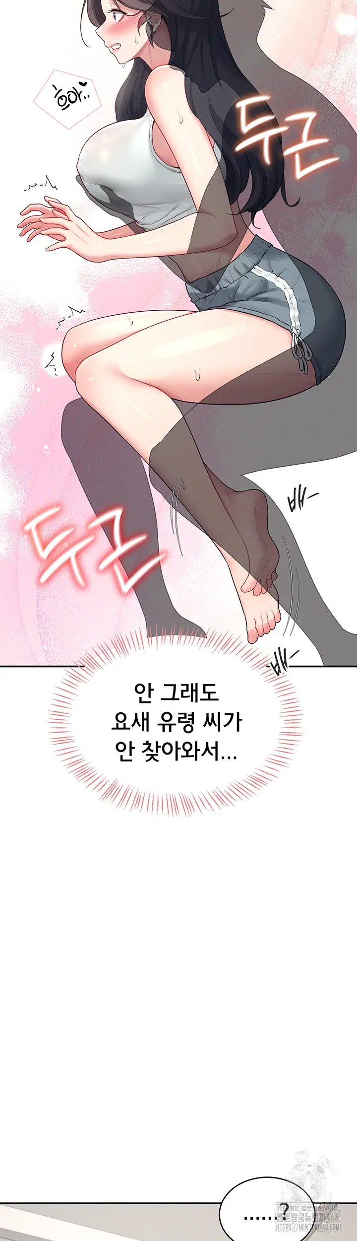 wireless-onahole-raw-chap-14-43