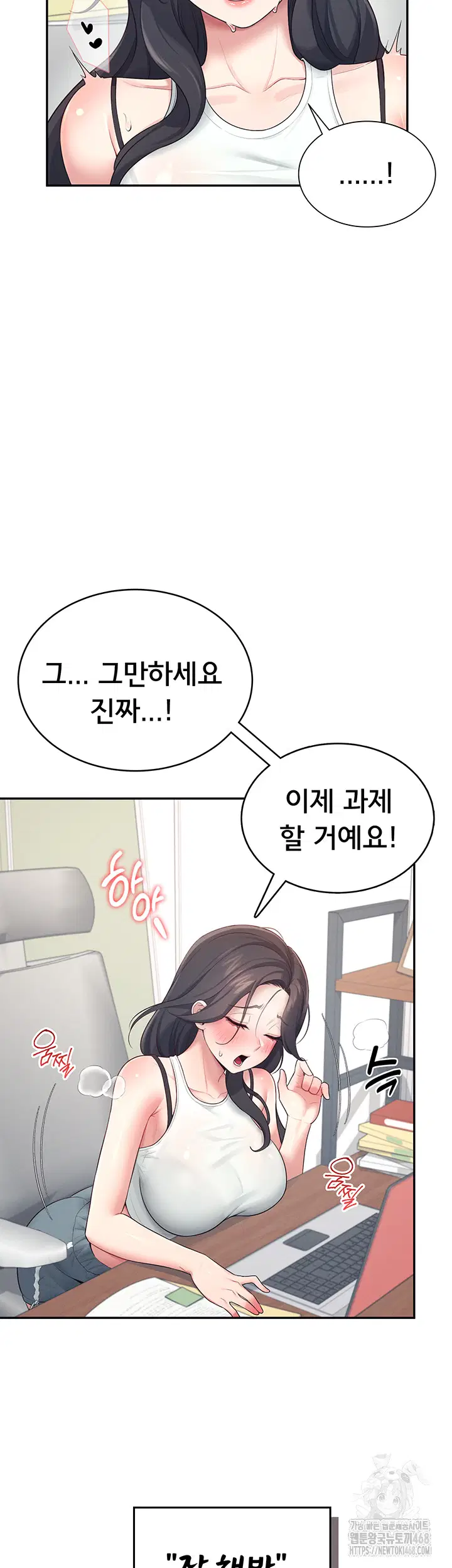 wireless-onahole-raw-chap-14-45