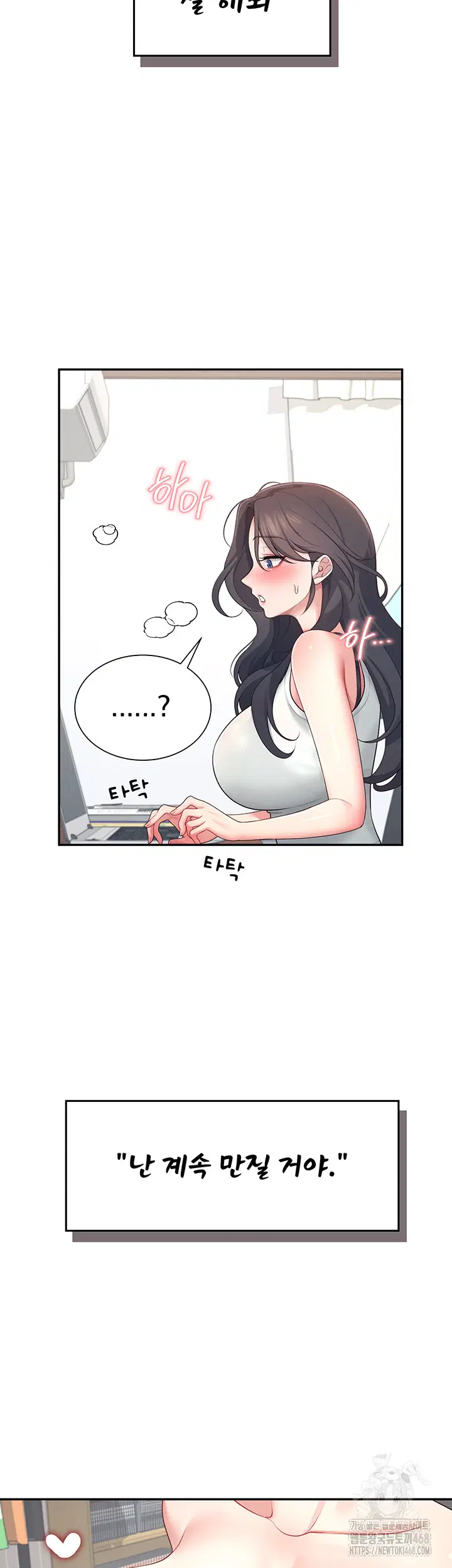 wireless-onahole-raw-chap-14-46