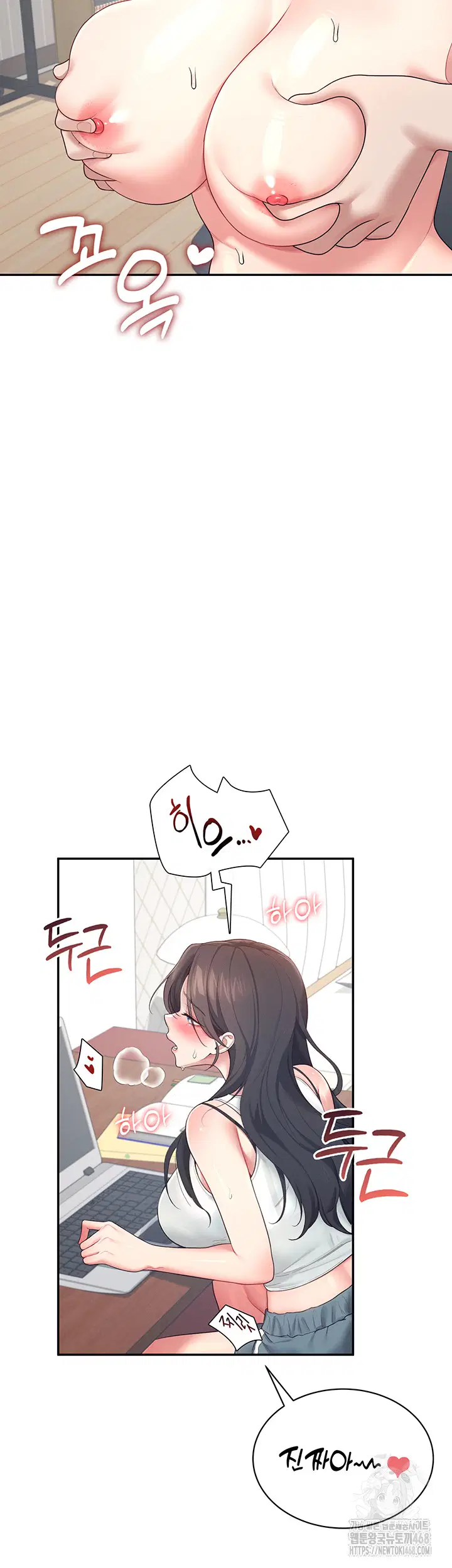 wireless-onahole-raw-chap-14-47