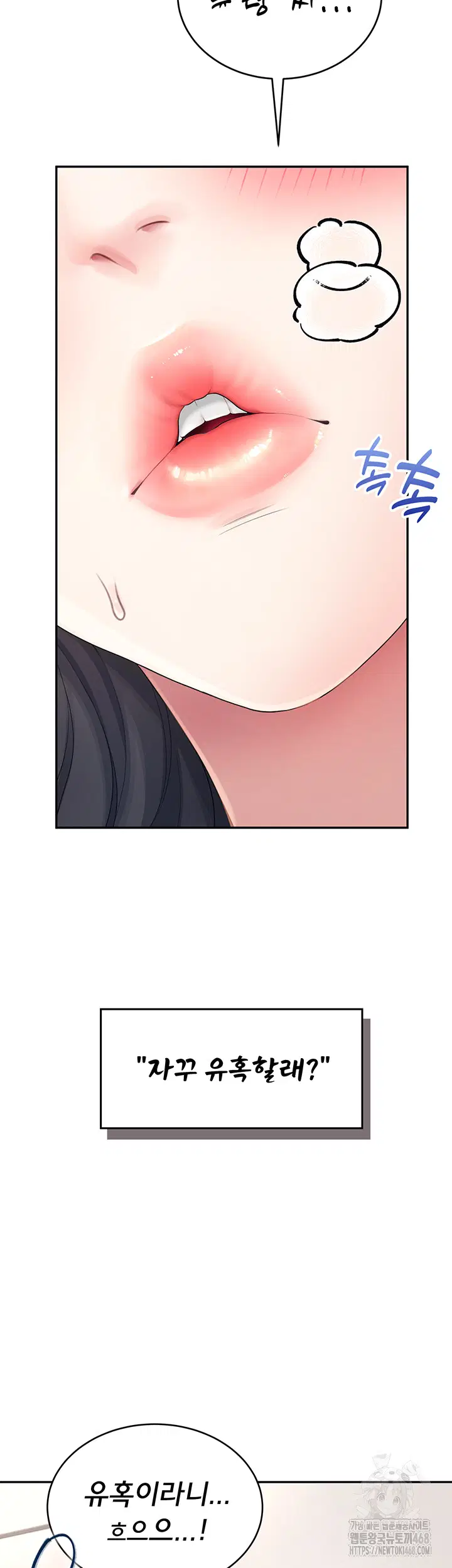 wireless-onahole-raw-chap-14-52