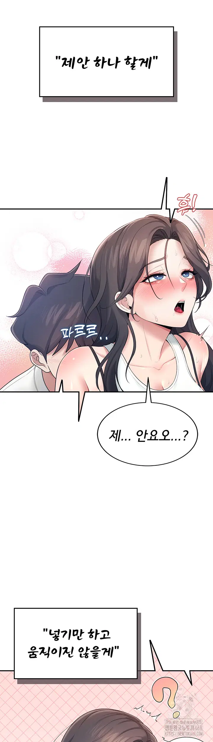 wireless-onahole-raw-chap-14-56