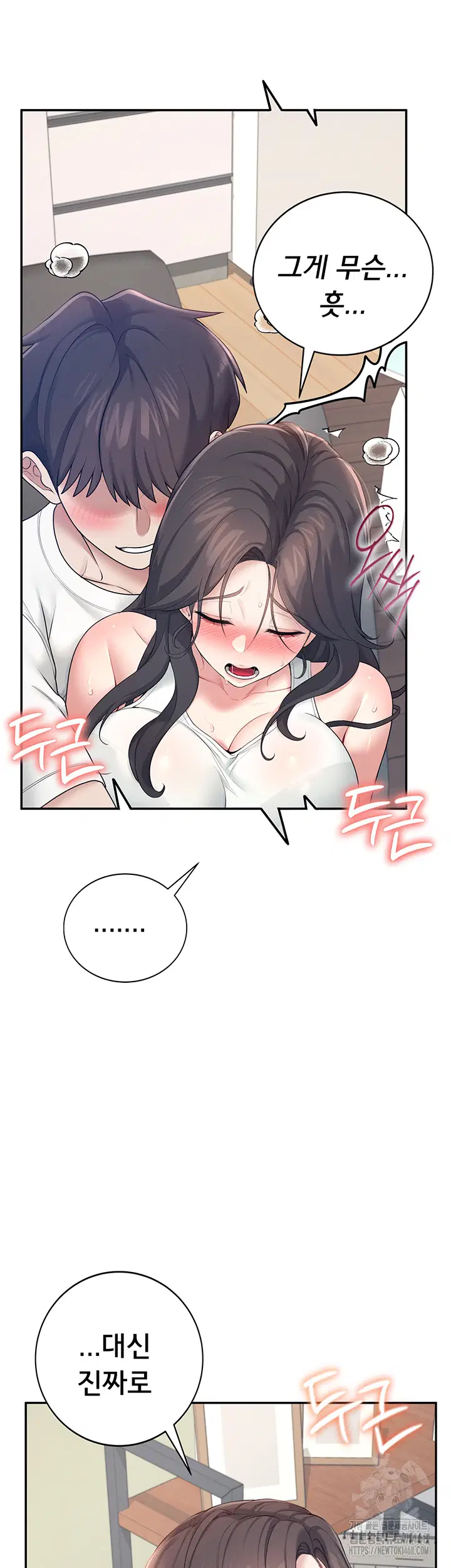 wireless-onahole-raw-chap-14-58