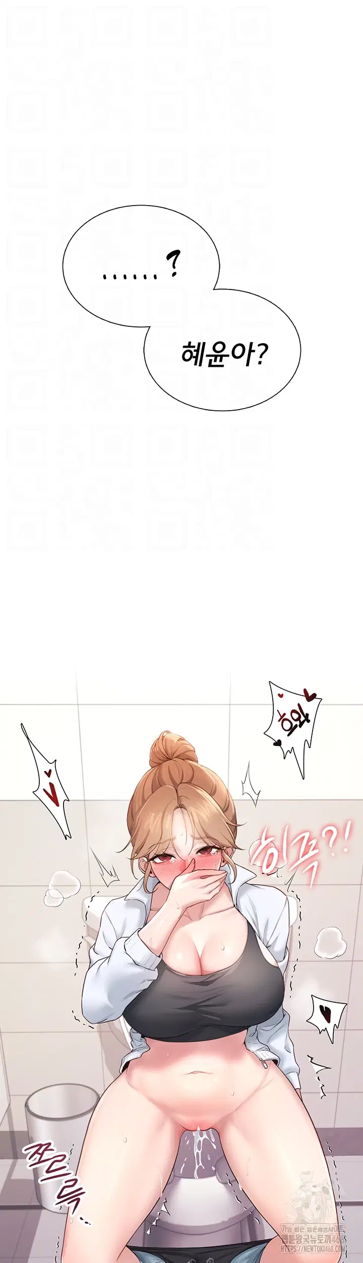 wireless-onahole-raw-chap-14-5
