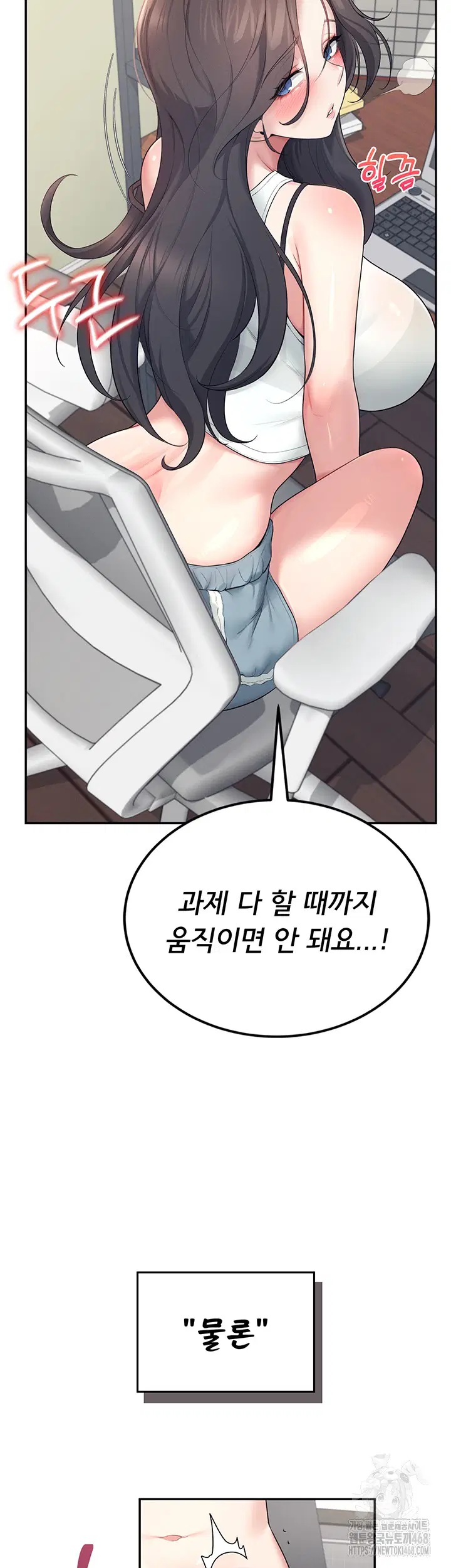 wireless-onahole-raw-chap-14-59