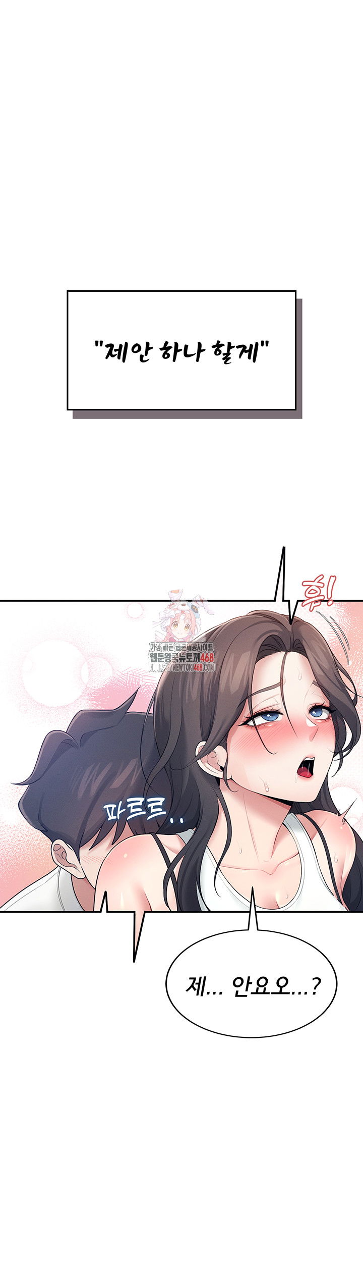wireless-onahole-raw-chap-15-0